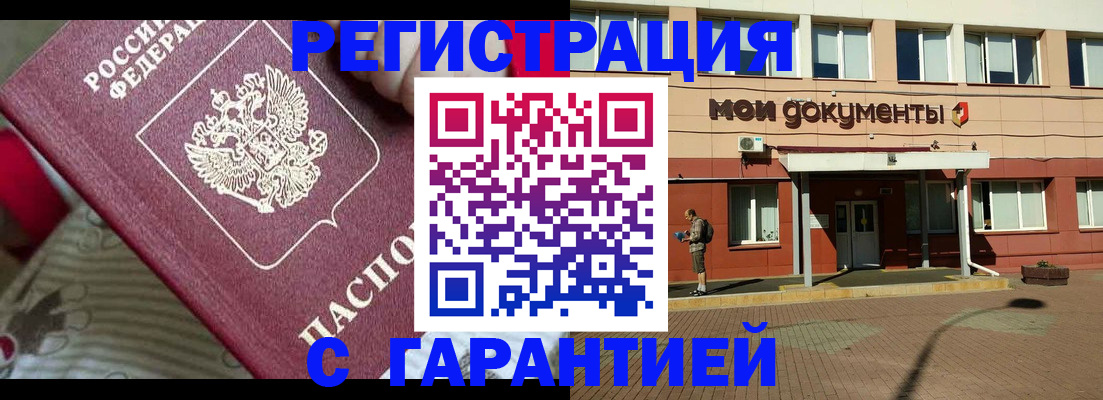 прописка для школы в Ряжске