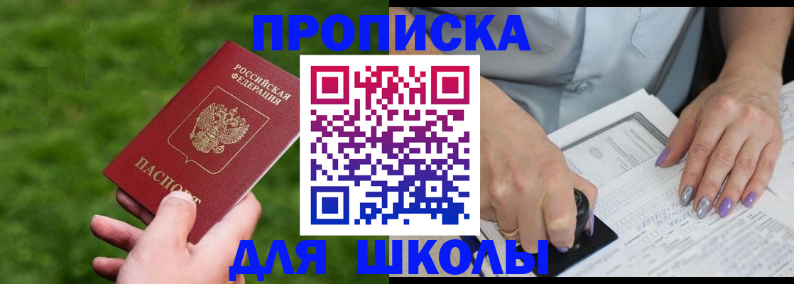 прописка 2025 в Ряжске
