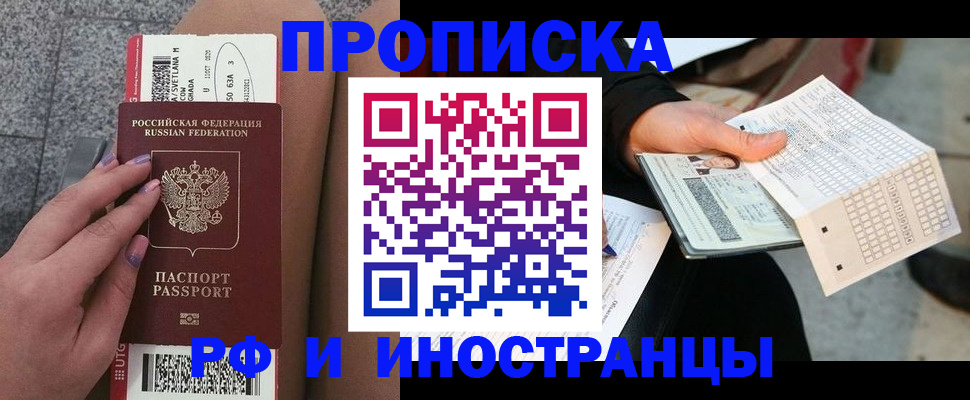 временная регистрация в квартире в Ряжске