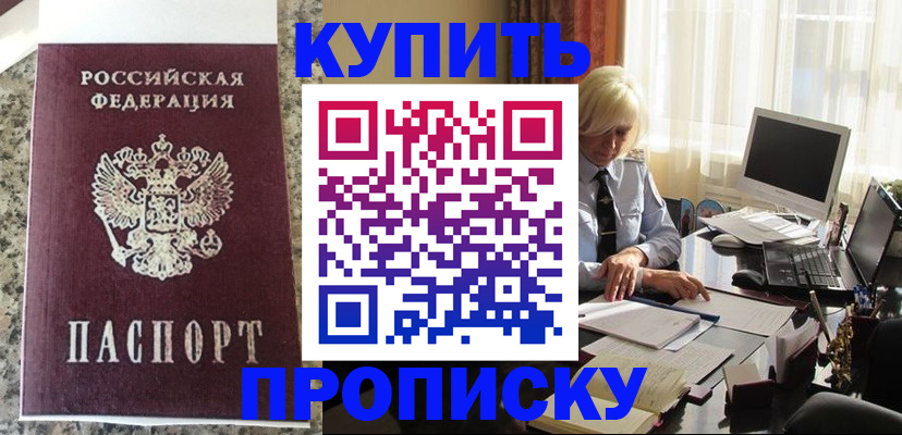 прописка ребенка в Ряжске