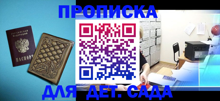 временная регистрация для всех в Ряжске